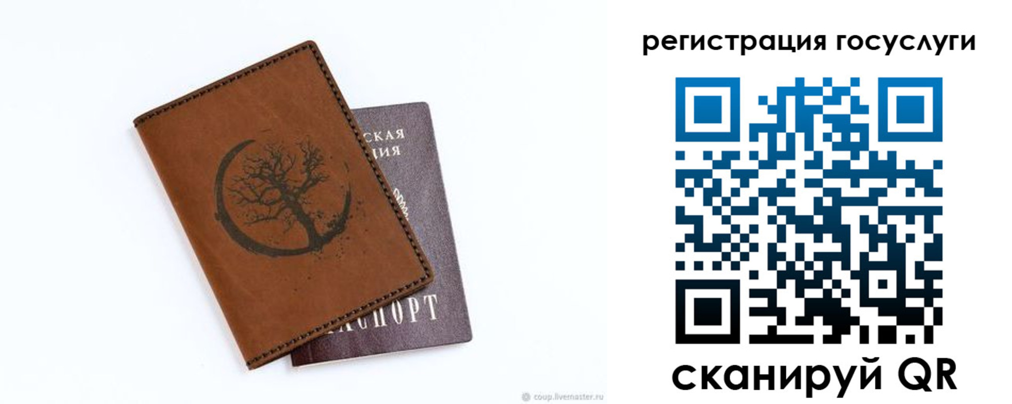 прописка регистрация в Кисловодске