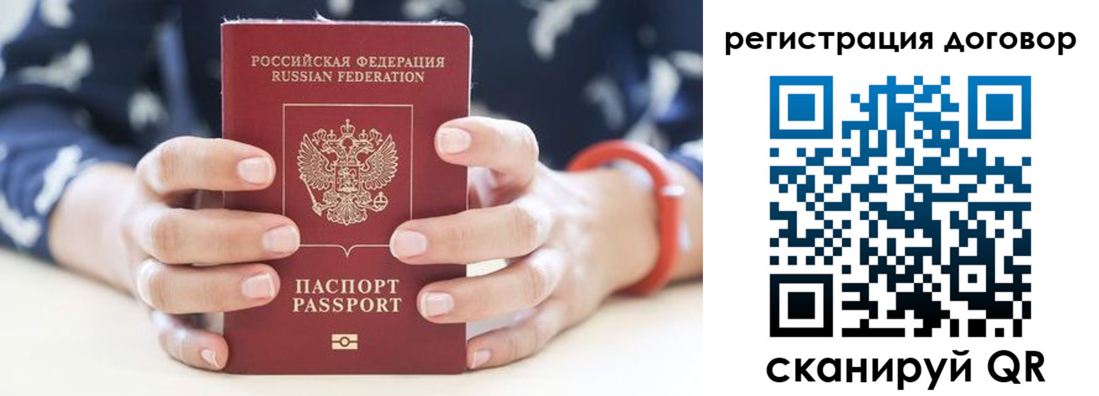 прописка регистрация в Кисловодске