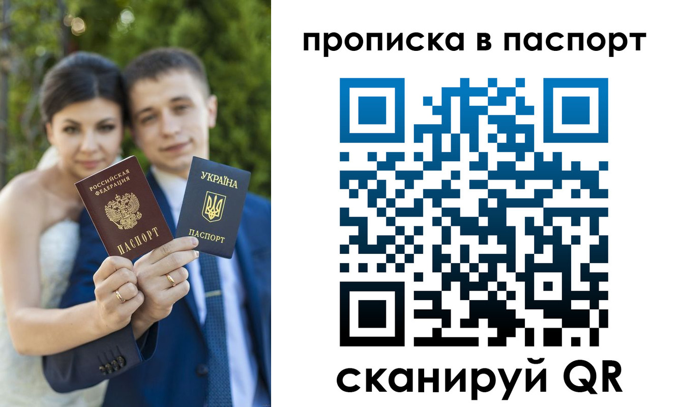 прописка законно в Кисловодске